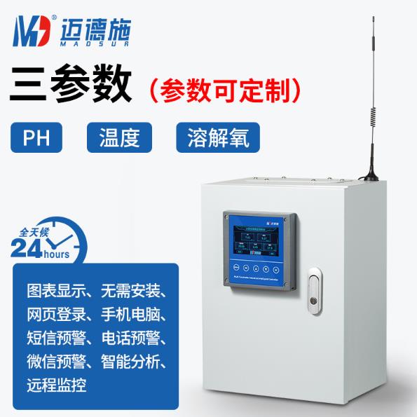 三參數(shù)水質(zhì)檢測(cè)儀的分類(lèi)及應(yīng)用 三參數(shù)水質(zhì)檢測(cè)儀的分類(lèi)及應(yīng)用